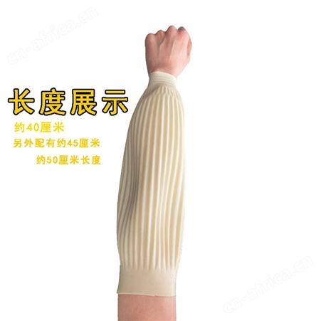 乳胶袖套防水耐油耐酸碱套袖加厚橡胶工业套袖水产海鲜劳保袖套头