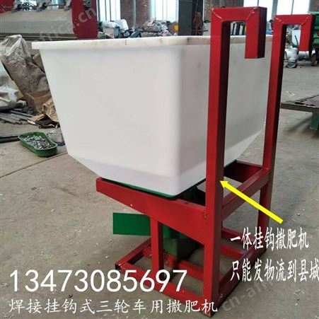 单台发货 家用货车配套扬肥器价格 水田插秧机加装撒肥料机
