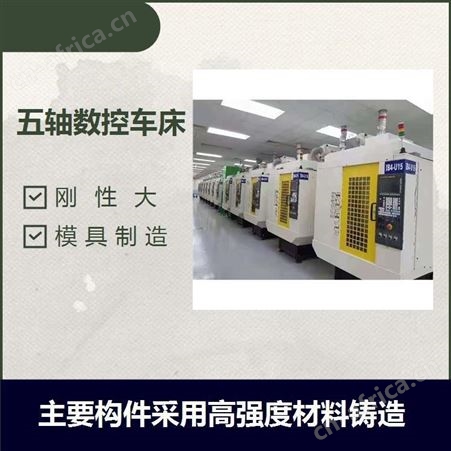 发那科钻工中心 加工精度高 能加工形状复杂的零件