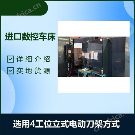 两轴数控车床 变频主轴电机 换刀速度快 刚性大