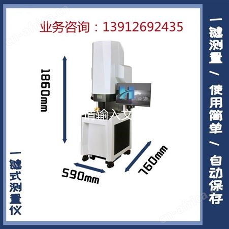 闪测仪 一键式影像测量仪 自动光学测量 二次元测量