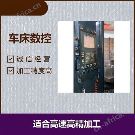 高精密数控车床 防水防屑可靠 维护方便 排屑流畅