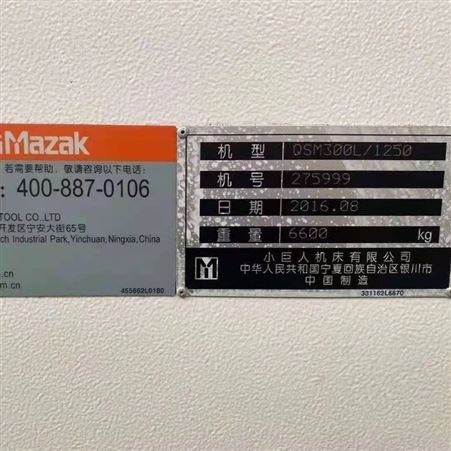 出售安装二手马扎克QSM300/1250数控 日本进口二手马扎克车床