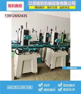 供应618s磨床 精密手摇618磨床 小型平面磨床现货