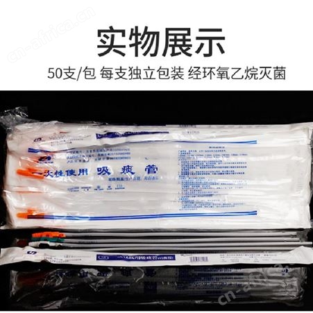 Suction catheter全新一次性软管英文包装-仅对国外销售