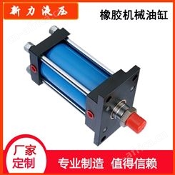 新力液压 自卸车液压油缸橡胶机械油缸 液压缸