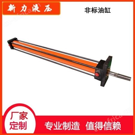 新力液压 液压缸 液压缸厂家生产