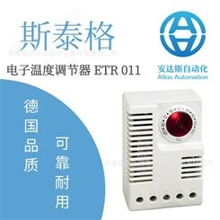 Stego 电子温度调节器 ETR 011 STEGO 售后 工厂直采