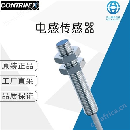 瑞士工厂直采 CONTRINEX 堪泰 电感传感器 DW-AD-501-M8