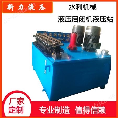 新力液压 液压站生产厂家