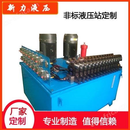 新力液压 水利液压站 移动液压站 新力小型液压站