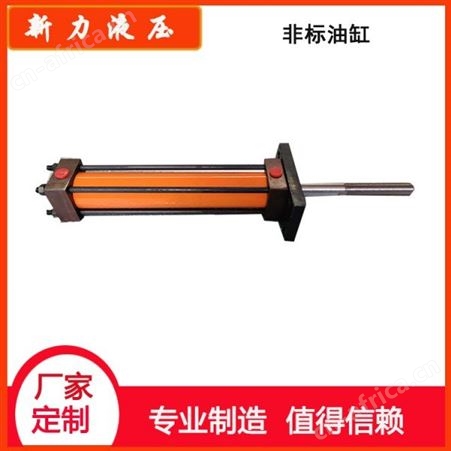 新力液压 液压缸生产厂家 大型液压缸