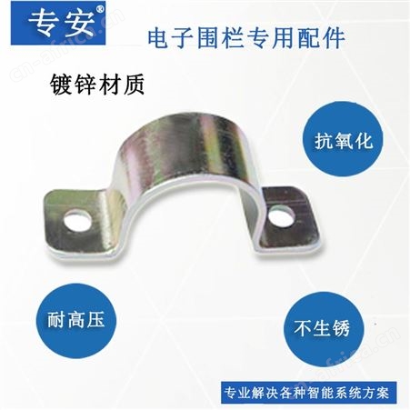 脉冲电子围栏配件中间杆固定件U型固定管卡卡扣
