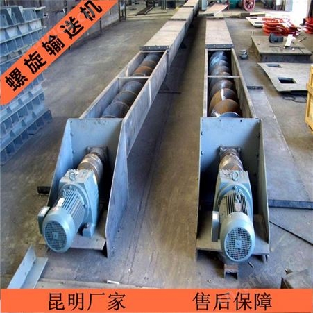 云南煤粉螺旋输送机 水泥螺旋式输送机 展塑型号 可定制