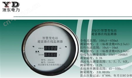 零磁通避雷器在线监测器