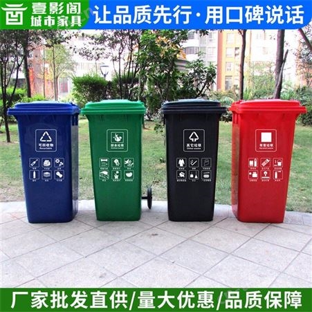 240L垃圾桶批发 重庆垃圾桶批发 楼道塑料垃圾桶
