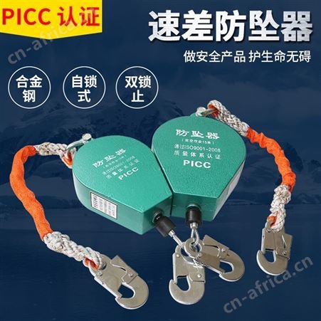 50米防坠器 欢迎