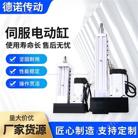 工业大推力伸缩折返式伺服电动缸 精密度高 耐高温耐低温性能好