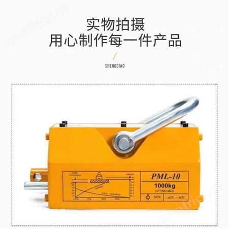 便携式永磁起重器 起重链条 在线免费咨询