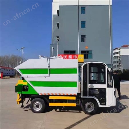 新能源4轮垃圾车 自卸侧装挂桶垃圾车 电动垃圾清运车