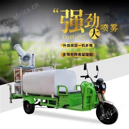 三轮多功能电动洒水车 小型工地道路喷雾车 1.5吨环保