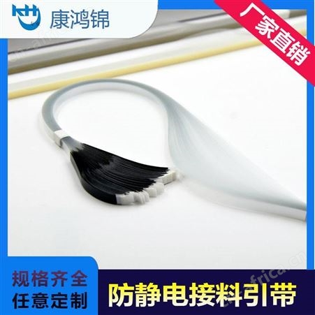 SMT接料引带 认准康鸿锦电子