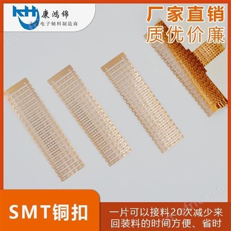 优质M0700SMT接料铜扣 联排铜扣批发