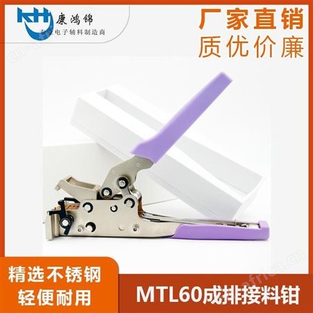 供应新型自动接料钳 SMT压料钳 SMT接料钳批发 不锈钢轻便耐用