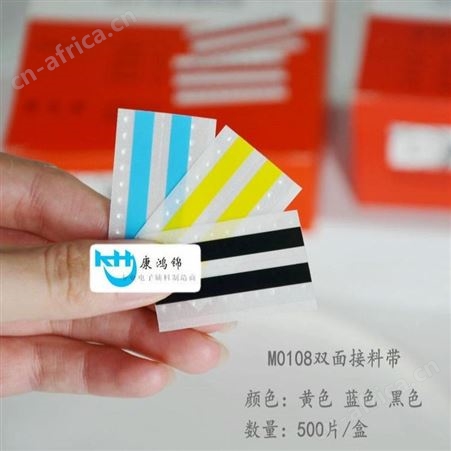SMT双面接料带8MM12mm 24mm接料带