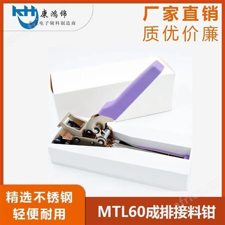 供应新型自动接料钳 SMT压料钳 SMT接料钳批发 不锈钢轻便耐用