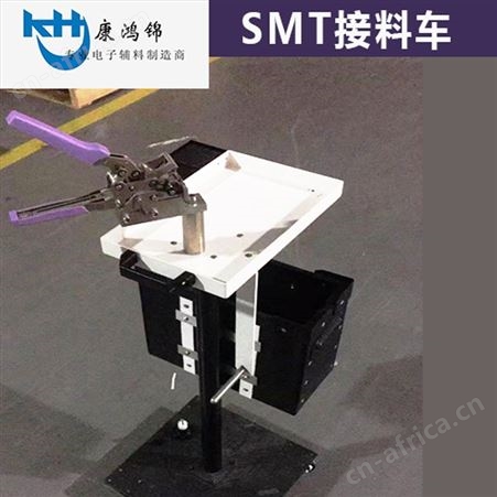 康鸿锦电子SMT自动接料车 SMT接料车