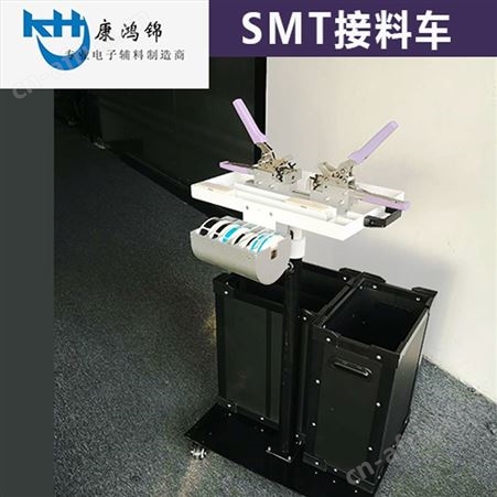 SMT接料工具 SMT接料车批发 接料车大量现货