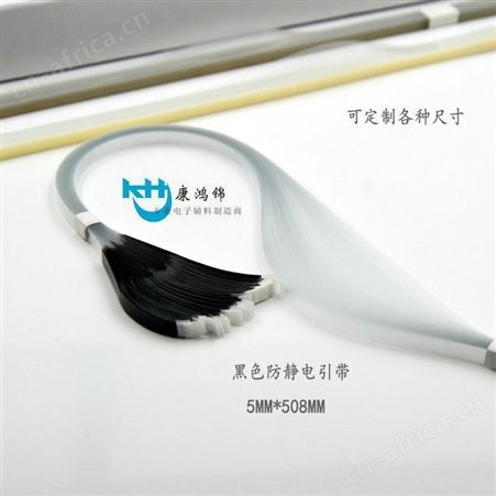 康鸿锦工厂生产SMT引带 深圳接料带引带生产厂家