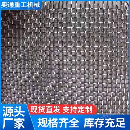 重型不锈钢锰钢编织轧花网 304不锈钢编织矿筛网 奥通重工