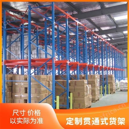 长春冷库材料仓食品家具仓库贯通式 驶入式通廊式 订做重型货架厂家直发