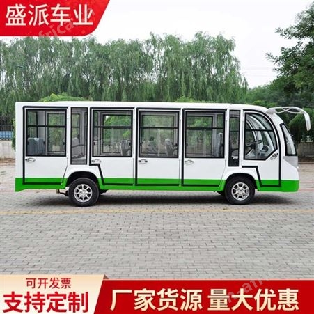 工厂摆渡电动观光车定制 盛派 企业参观电动观光车游览