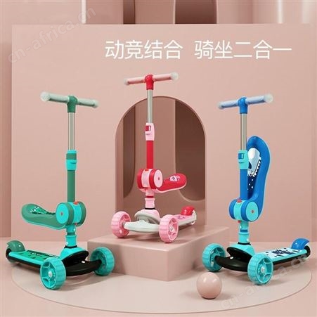 贝恩施 二合一滑板车 089 美誉文创礼品 加盟广告礼品 MY-BES-L（T）-40
