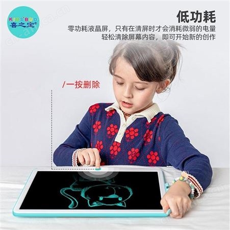 喜之宝 液晶涂画板 K7016 美誉引流礼品 加盟礼品公司 MY-XZB-（T）-13
