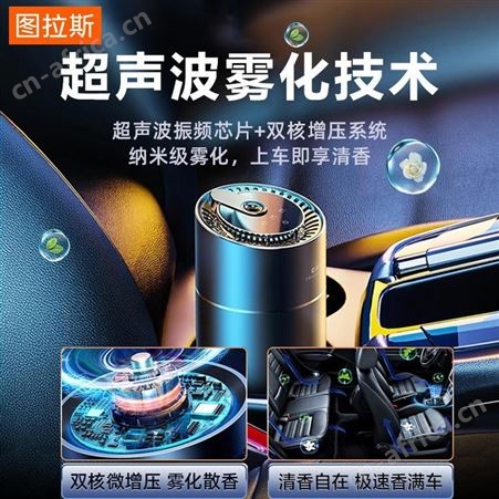 图拉斯 车载香薰 F26 美誉汽车礼品 礼品批发代理 MY-TLS-（T）-50