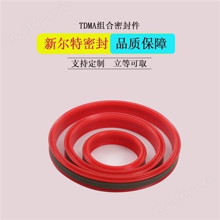 千斤顶用TDMA组合密封件A新尔特油封生产加工