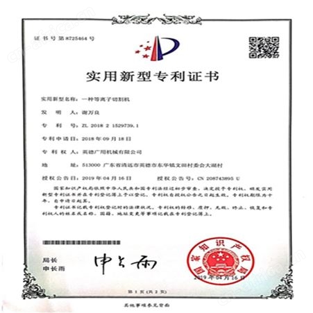广东睿丰机械/电阻焊机/自动化电阻焊设备/自动化电阻焊厂家/点焊机