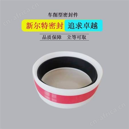 煤矿大立柱千斤顶用聚氨酯密封圈A新尔特长期供应