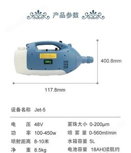 超低容量电动喷雾器背负式锂电池杀虫喷雾消毒机气溶胶弥雾机