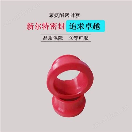 多级缸用聚氨酯注塑密封件A新尔特密封圈源头生产