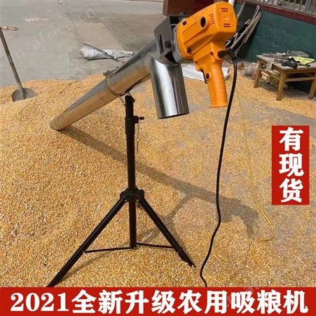 吸粮机小型家用220v颗粒装袋机玉米小麦大豆小豆抽粮机手持上料机