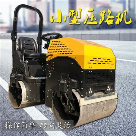 小型压路机震动3吨1吨手扶单轮座驾式双钢轮振动微型双轮压实机