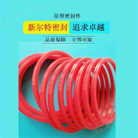 星型密封件油缸配件用A新尔特密封圈特殊加工