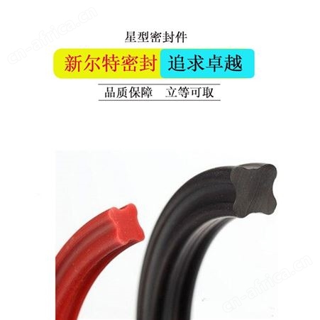 星型密封件油缸配件用A新尔特密封圈特殊加工