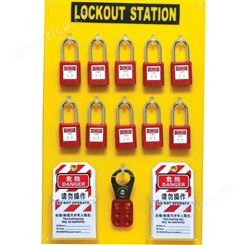 HA03702十锁挂板 工业壁挂十锁锁具管理挂板 停工检修锁具管理站