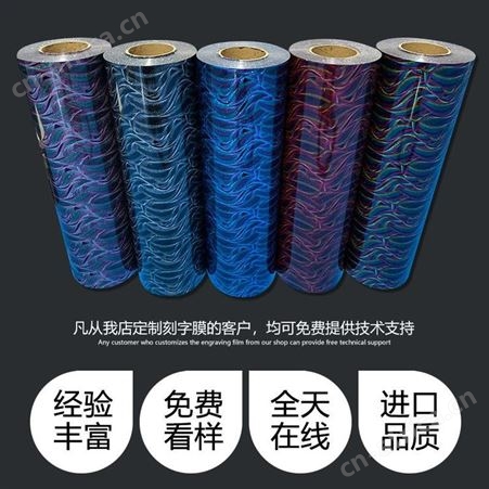 花纹金葱烫画热转印刻字膜切片卷材一米起订服装T恤个性定制绘图膜